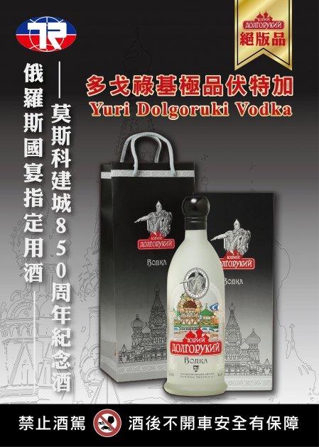 <絕版品>多戈祿基 Yuri Dolgoruki 4