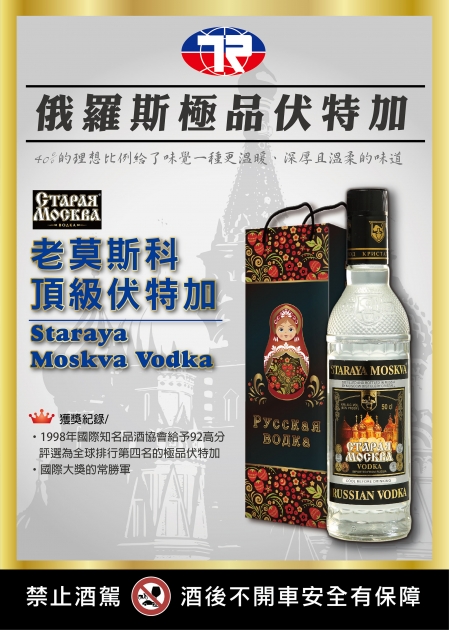 老莫斯科 Staraya Moskva 5