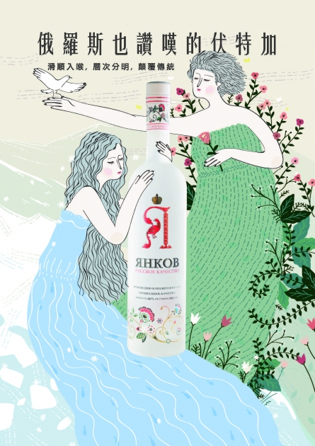 洋可夫經典伏特加 Yankov Classic 2