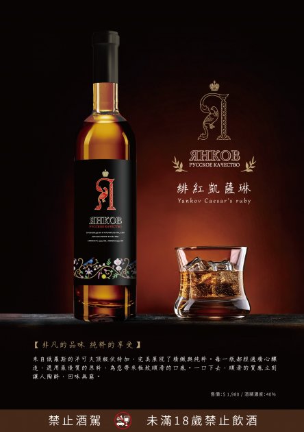 緋紅凱薩琳 Yankov Caesar’s ruby 2